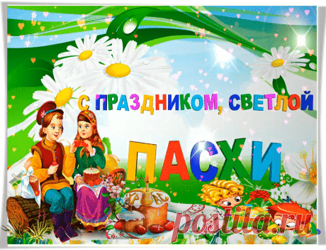 Христос Воскресе