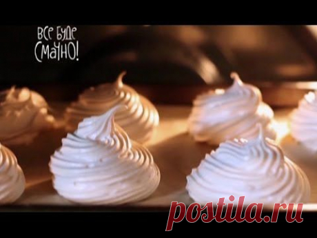 Безе - Все буде смачно - Выпуск 26 (Полный выпуск) - 25.01.2014 - Все будет хорошо - YouTube