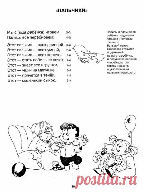 &quot;Запоминалки&quot;