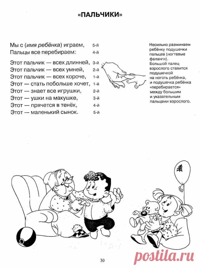 "Запоминалки"