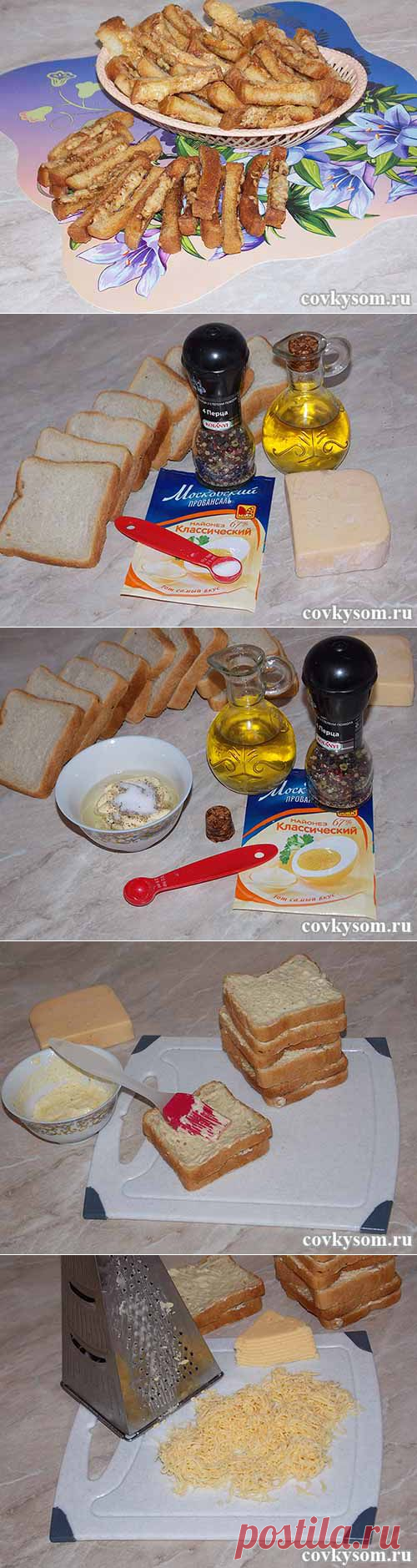 Домашние сухарики с сыром | Со вкусом