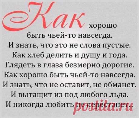 Однажды наступает момент, когда нужно решительно вычеркивать из своей жизни людей, которые приносят в нее всё больше расстройства и печали. Как бы ни было тяжело, но необходимо сделать это, чтобы освободить место для счастья.
