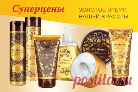 Секреты золотого ингредиента! Акция каталога №8