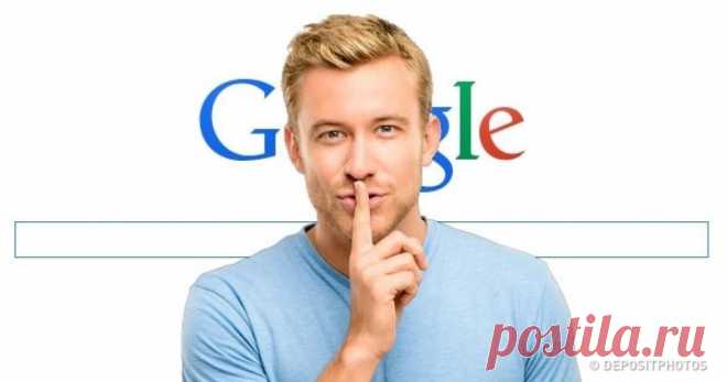 10 способов поиска в Google, о которых не знает 96% людей В эру цифровых технологий и скоростного интернета можно узнать любую информацию. За несколько минут мы находим рецепты вкусного пирога или знакомимся с теорией корпускулярно-волнового дуализма. 