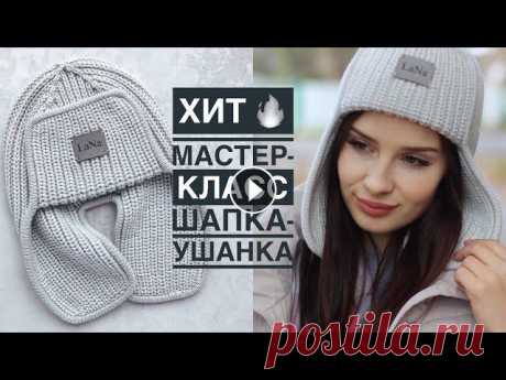 Хит!...