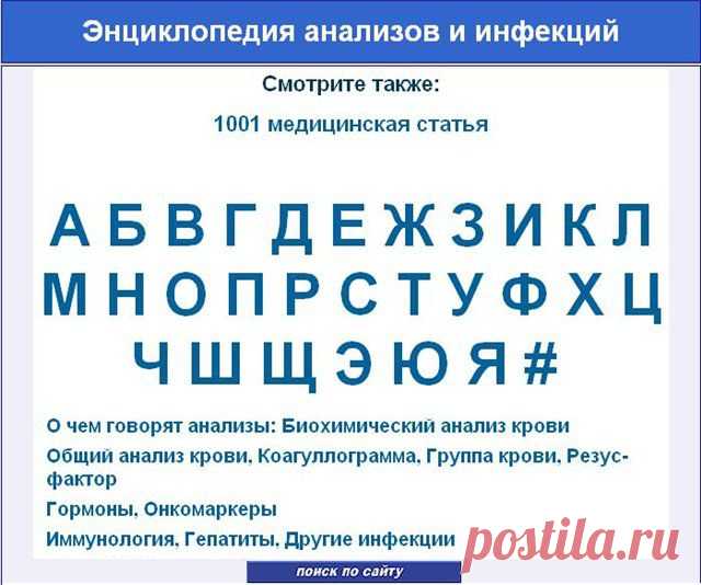 РАСШИФРОВКА АНАЛИЗОВ | Записи в рубрике РАСШИФРОВКА АНАЛИЗОВ | ОТКРЫТОЕ СООБЩЕСТВО
