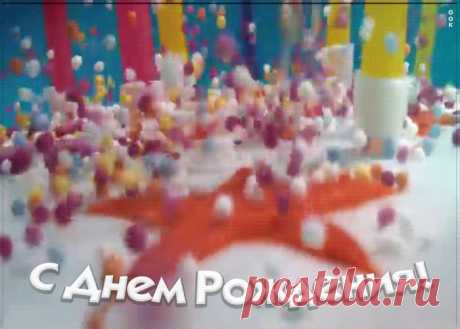 Открытка с днем рождения сестре с тортом - красивое поздравление онлайн, отправляйте бесплатно в социальных сетях или по электронной почте. Каталог анимационных открыток с днем рождения сестре.