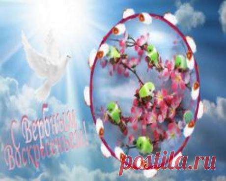 Вербное Воскресенье - Детские презентации Елены Молчановой Вербное Воскресенье - музыкальный видеоклип на песню Елены Фроловой, стихи Александра Блока. Детские презентации Елены Молчановой, mol4alena