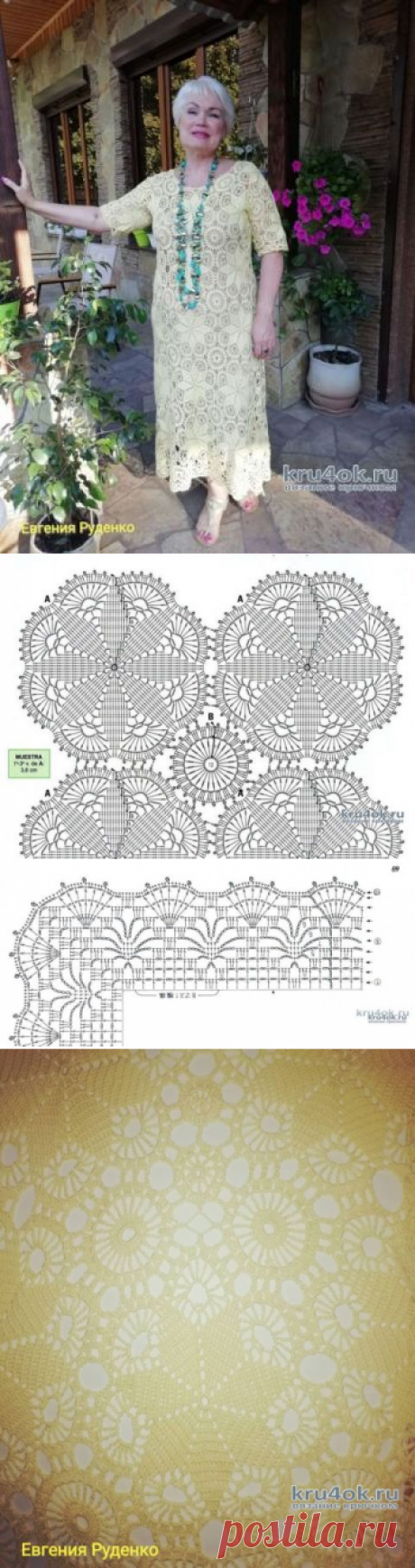 Вязанное крючком платье Полуденное солнце. Работа Евгении Руденко