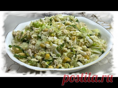 Простой и лёгкий рецепт САЛАТА из ПЕКИНСКОЙ КАПУСТЫ❤️👍