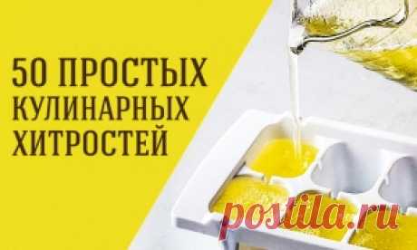 Гид по кухне и готовке
