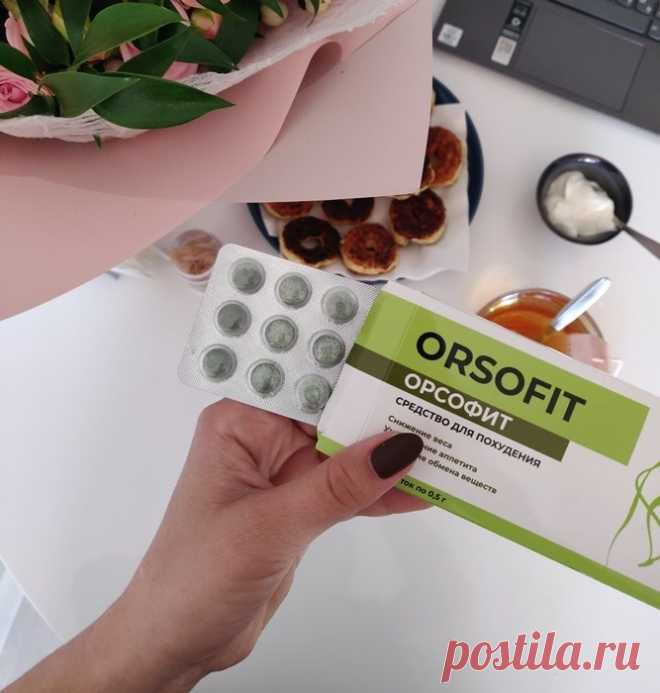 Как отличить настоящий Орсофит от подделки?
Оригинальный препарат Орсофит выпускается только в таблетках для внутреннего применения. В упаковке содержится 30 таблеток светло зеленого цвета, овальной формы, инструкция на русском языке. Чтобы не попасть на уловку мошенников, заказывать препарат рекомендуется только на официальном сайте производителя. Только так можно защититься от подделки. Фото настоящего Орсофит | узоры для свитера