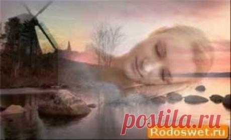 Тишина и покой - гармония с собой | РОДоСВЕТ