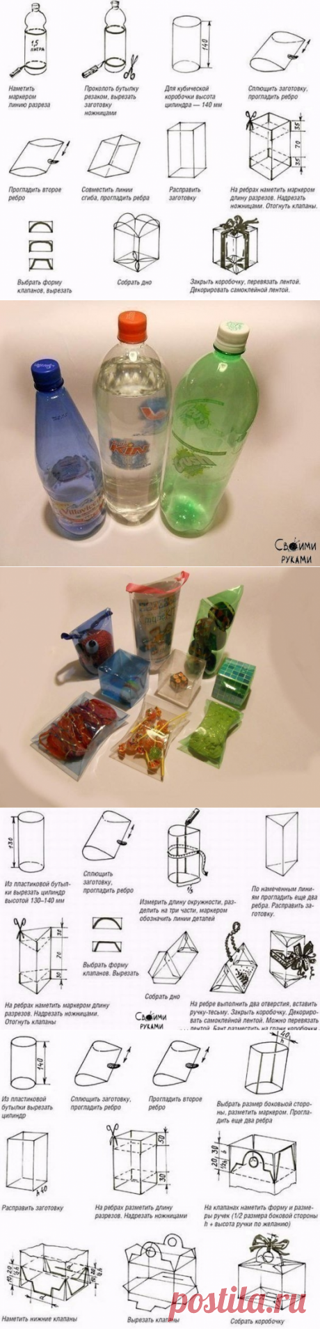 Теперь я знаю куда девать пластиковые бутылки.