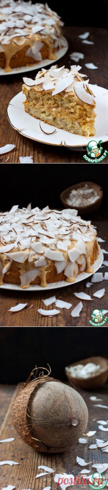 Кокосовый шифоновый бисквит - кулинарный рецепт