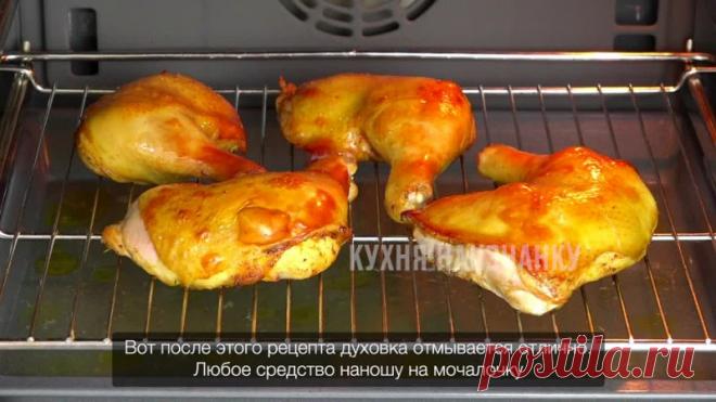 Покупаю куриные окорочка и запекаю по-новому: все ингредиенты простые, как и сам рецепт, а гости довольны (вкусно очень)

• Куриные окорочка - 1,5 кг
• Пивo (у меня светлое) - 350 мл
• Соевый соус - 50 мл
• Соль - 0,5 ст.л.
• Сахар коричневый - 0,5 ст.л.
• Приправа 