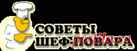 Советы шеф-повара #2291. Драники (Украинская кухня). (home.eat.eda) : Рассылка : Subscribe.Ru