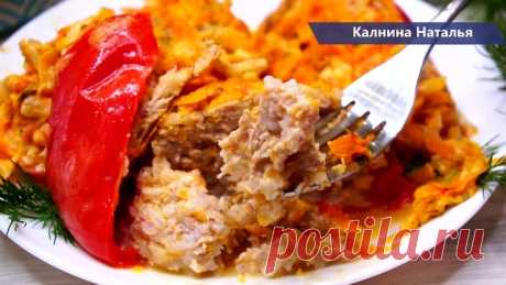 Вкуснейшие Фаршированные перцы на большую семью. По другому Вы готовить и не захотите