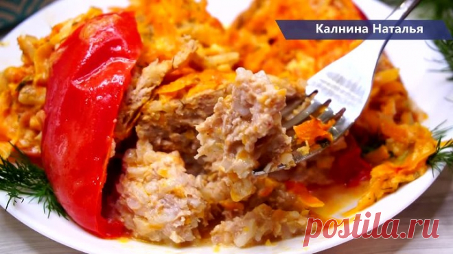 Вкуснейшие Фаршированные перцы на большую семью. По другому Вы готовить и не захотите