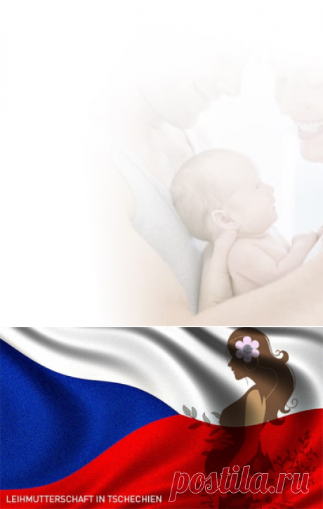 Leihmutterschaft in Tschechien.Viele Europäer legen großen Wert auf ihr medizinisches Versorgungssystem und würden sich daher gerne in ihrem Land einer Leihmutterschaft unterziehen.Dies ist jedoch aus rechtlicher Sicht nicht immer realistisch. Und die finanzielle Seite desProblems bringt zukünftige Eltern oft zum Sparen.Die Ukraine kommt zur Rettung,indem sie territoriale Nähe, finanzielle Verfügbarkeit mit einem hohen medizinischen Entwicklungsstand und anderen zusätzlichen Vorteilen verbindet.