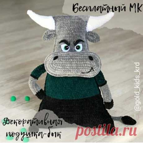 ​Вязаный бычок