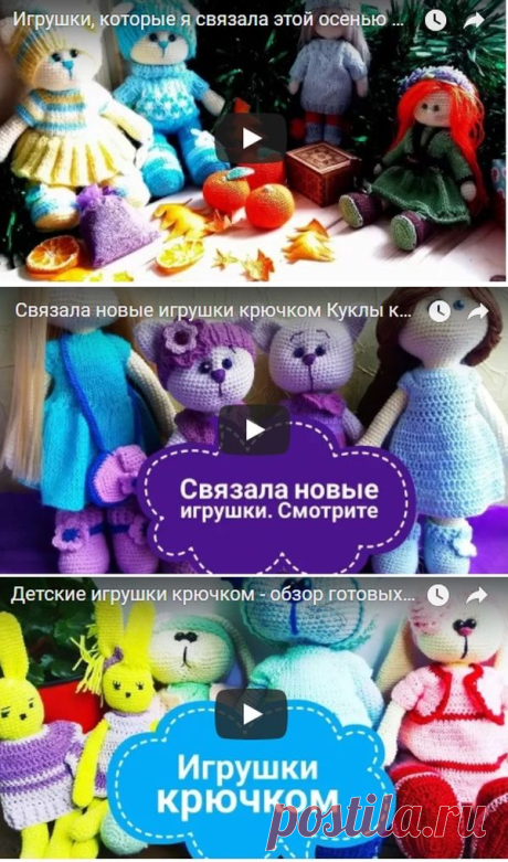 Вязаные игрушки - видео обзоры моих работ | АЖУР - схемы узоров