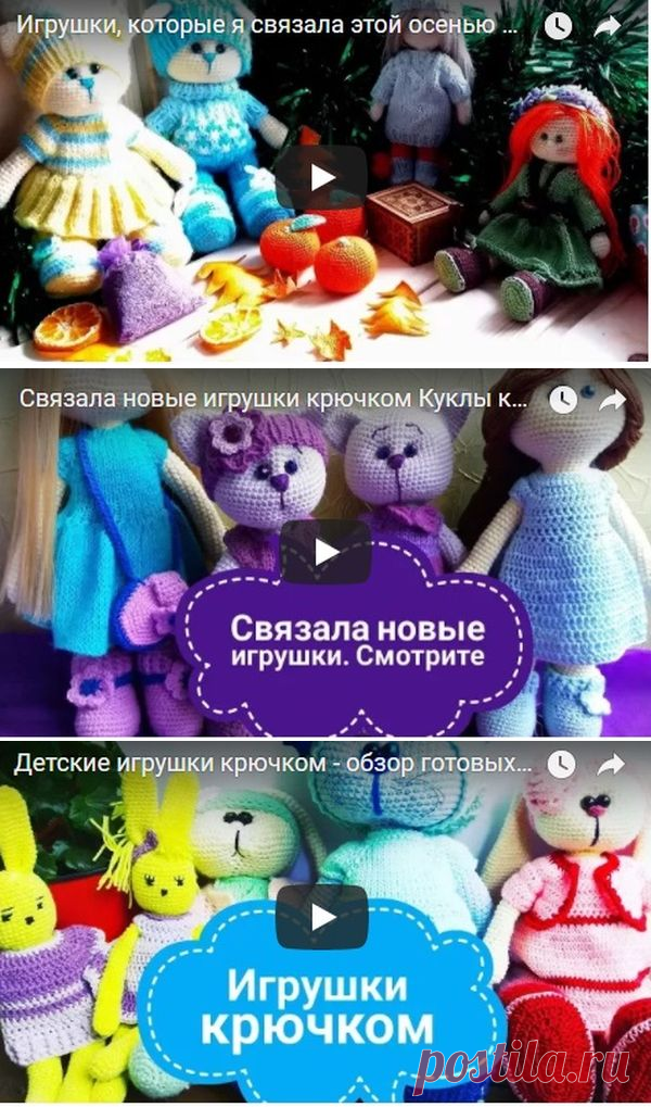 Вязаные игрушки - видео обзоры моих работ | АЖУР - схемы узоров