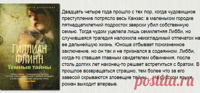 📚Флинн Гиллиан 