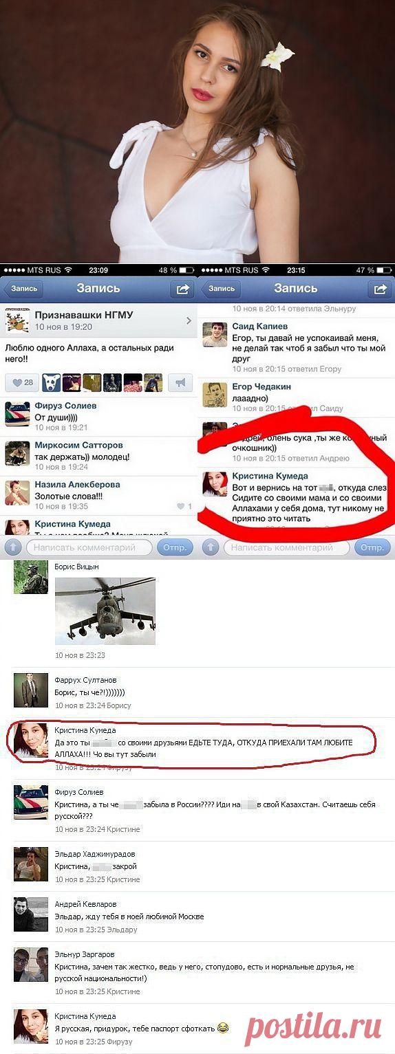В Интернете всплыла скандальная переписка новосибирской студентки с кавказцами // KP.RU