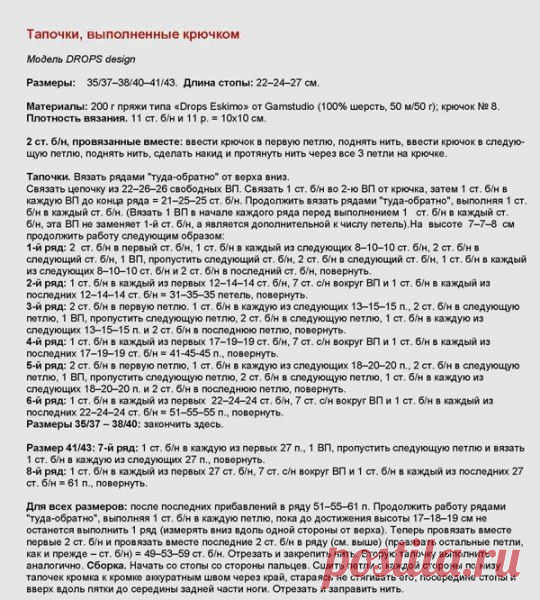Красивые тапочки вязаные крючком. Тапочки крючком описание | Домоводство для всей семьи