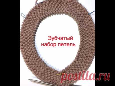 Зубчатый набор петель