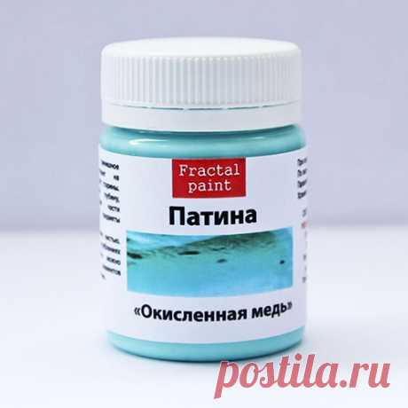 Подчеркнуть объем и придать Вашей работе глубину помогут патины и битумный лак "Винтажный" fractalpaint.
перед работой, обязательно перемешать патину или хорошо взболтать баночку;
патины на водной основе с добавлением полиуретановой дисперсии, что дает хорошее сцепление с поверхностью и после высыхания патина не смывается водой;
наносить патину на поверхность кистью, пока она еще не высохла с выступающих частей ее можно убрать;
сочетается с любыми акриловыми красками;
врем...