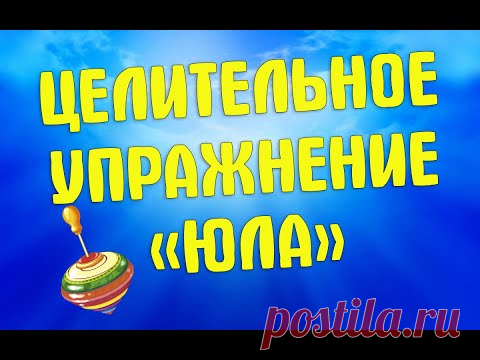 Упражнения для профилактики мозговых нарушений | ЛФК