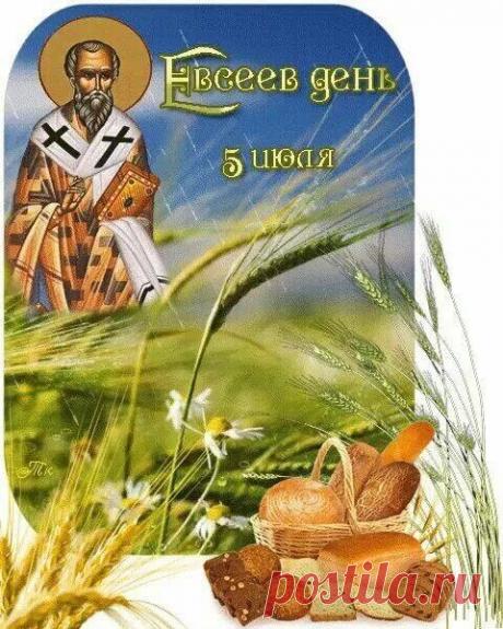 НАРОДНЫЕ ПРИМЕТЫ НА 5 ИЮЛЯ