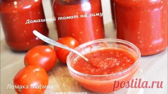 Домашний томат -прекрасная замена томатной пасте