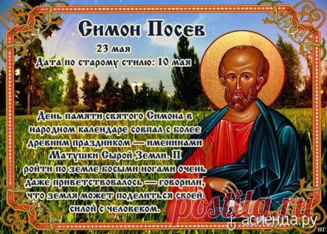Мира и радости — в праздник святой!
Жить благодатно, со светлой душой.
Добра, вдохновенья, уюта, тепла,
Жизнь чтобы ясной и светлой была.