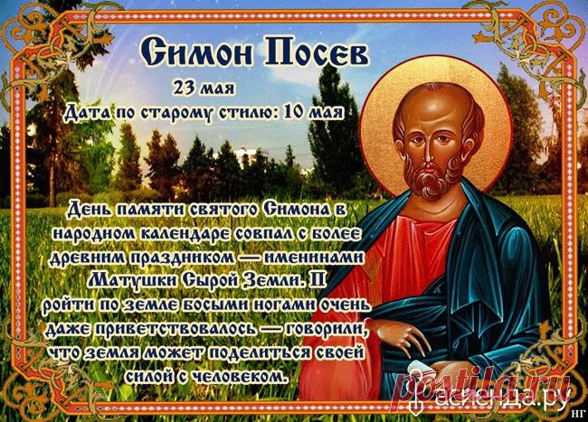 Мира и радости — в праздник святой!
Жить благодатно, со светлой душой.
Добра, вдохновенья, уюта, тепла,
Жизнь чтобы ясной и светлой была.