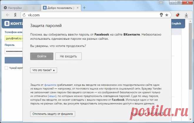 Пароли и автозаполнение — Браузер — Яндекс.Помощь