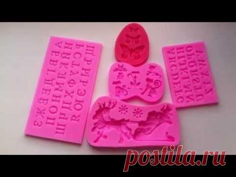 Молды с AliExpress - YouTube