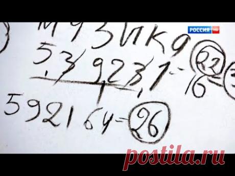 Роковые числа. Нумерология