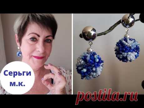 Из остатков бисера и бусин стильные серьги. Бисероплетение в технике мех. Серьги шарики мастер класс