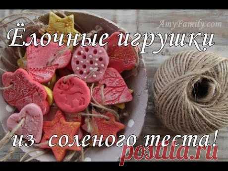 РЕЦЕПТ СОЛЕНОГО ТЕСТА для лепки. НОВОГОДНИЕ ПОДЕЛКИ своими руками для детей, мастер-класс.