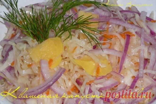 Шикарная квашеная капуста с айвой — просто супер! | Таки Вкусно