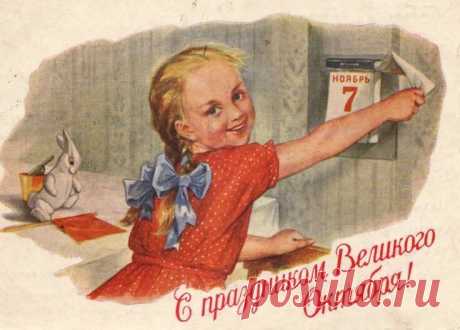 Праздник октября нам с детства
Очень близок был всегда.
Пусть согласие большое
Будет в жизни навсегда.