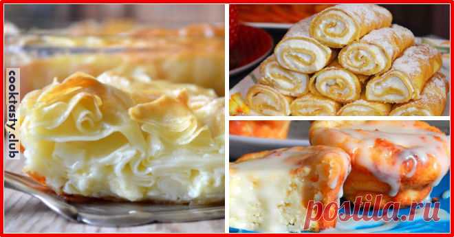 Вкусная выпечка из творога! ТОП-9 рецептов . Милая Я