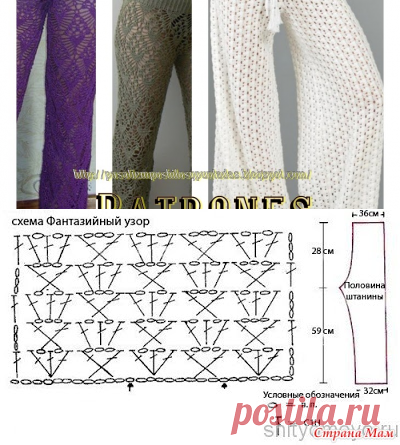 Pasatiempos entre hilos y puntadas: Pantalones