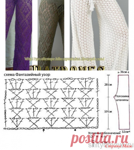 Pasatiempos entre hilos y puntadas: Pantalones