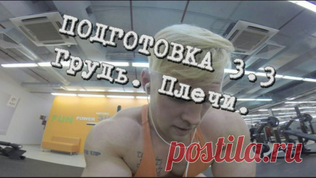 Миронов Сергей Фитнес Модель