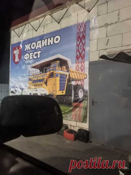 Беларусь. Личный ТОП мест для посещения и полезная информация. | Путешествия с Сыркиным | Дзен