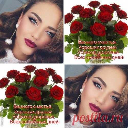 КРАСИВЫЕ КОЛЛАЖИ !